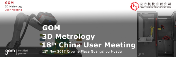 18th China User Meeting 2017