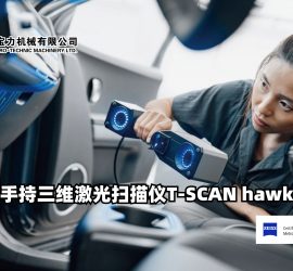 手持式激光扫描仪