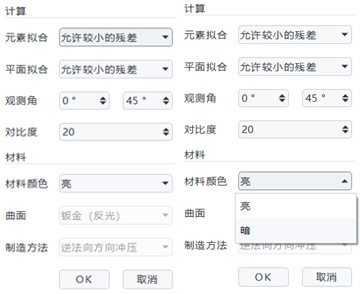 灰度值模板参数的设置