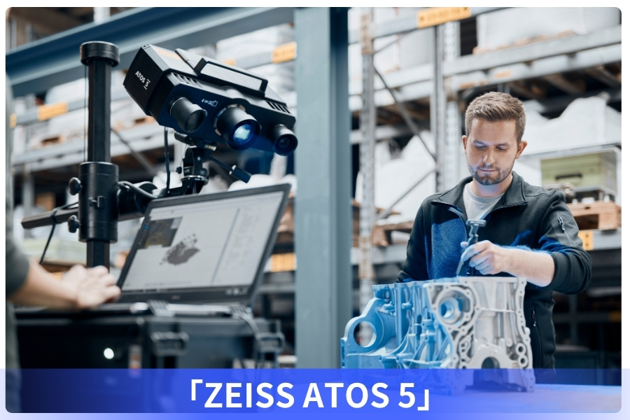 ZEISS ATOS 5 ZEISS ATOS 5