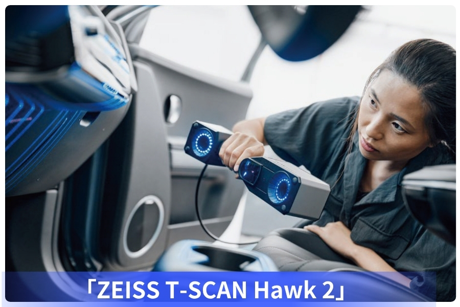 ZEISS T-SCAN Hawk 2 ZEISS T-SCAN Hawk 2