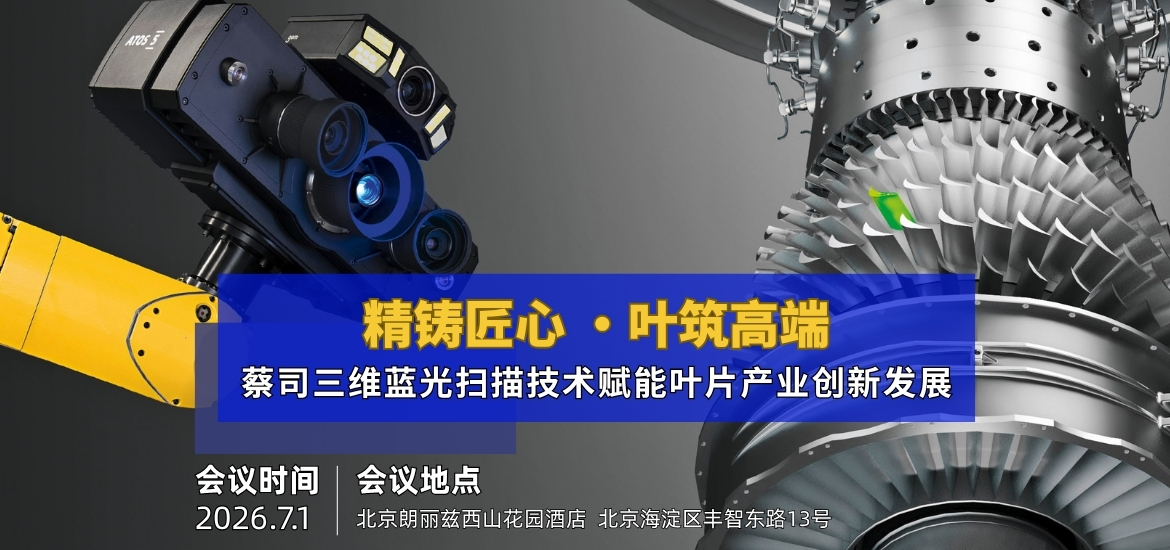 2026.7.1北京研讨会